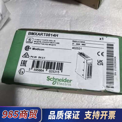 BMXART0814H全新正品一个，实物拍摄，议价