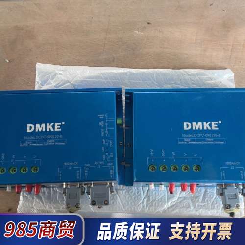 德马克驱动型号DCPC-090150-E设备两台，成色8议价