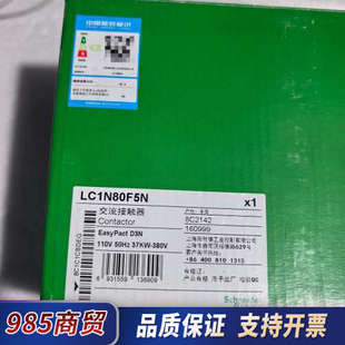 接触器LC1N80F5N全新一个 标价包议价 实物拍摄