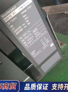 NW16H1  全新议价