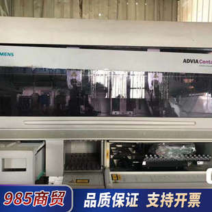 Centaur CP发议价 ADVIA 拜耳siemens