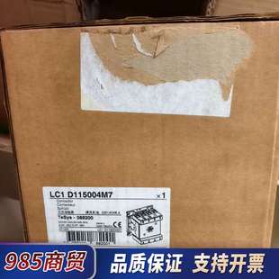 有需要 正品 议价 全新原装 LC1D115004M7接触器