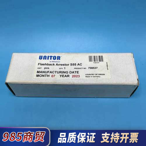 UNITOR 乙炔回火阀 S-55 AC议价