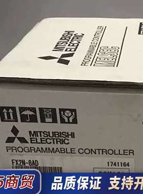 三菱FX2N-8AD品质保证 现货议价议价