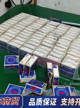 281.NSK轴承s6804z  100个价议价