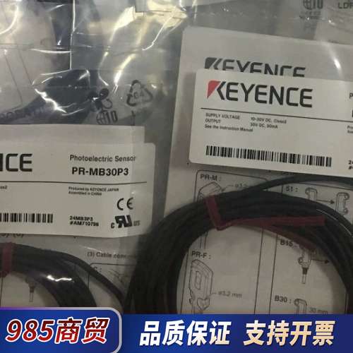 PR-MB30P3  基恩士KEYENCE开关 议价议价