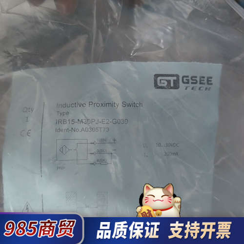 吉诺IRB15-M30PJ-E2-G39货号A0305T73议价