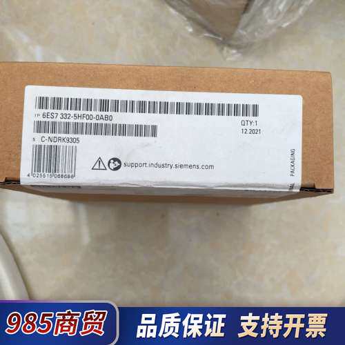 6ES7 332-5HF00-0AB0全新原装议价