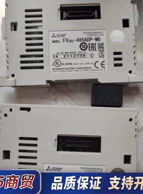 三菱FX系列通讯适配器FX3U-485ADP-MB议价