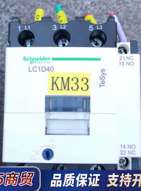 交流接触器LC1D40，TeSys系列，，功能议价