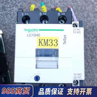 交流接触器LC1D40 功能议价 TeSys系列