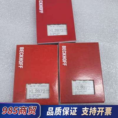 KL2872 倍福KL2872议价