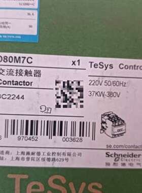 全新交流接触器LC1D80M7C，TeSys Cont