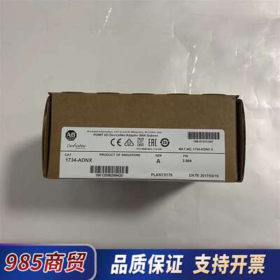 1734-ADNX. 全新裸货议价