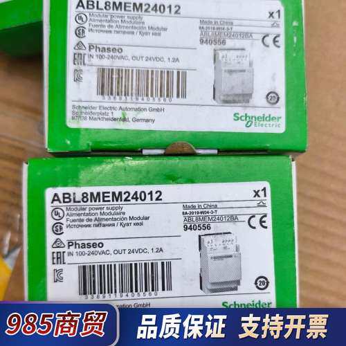 ABL8MEM24012，全新原装正品，2个，有需议价