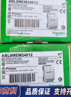 ABL8MEM24012，全新原装正品，2个，有需议价