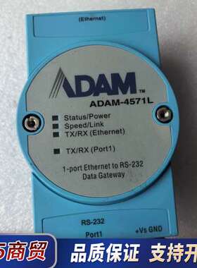 adam-4571l议价