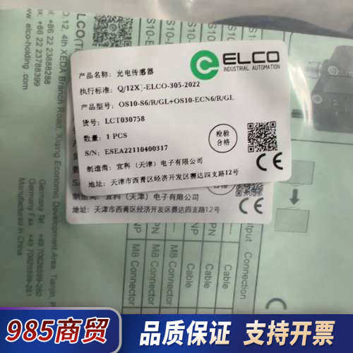 宜科光电传感器，OS10-S6/R/GL+OS10-ECN6议价