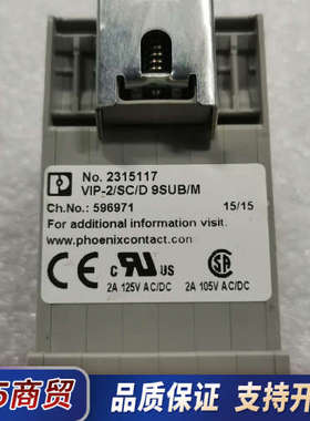 菲尼克斯 2315117   VIP-2/SC/D 9SUB议价