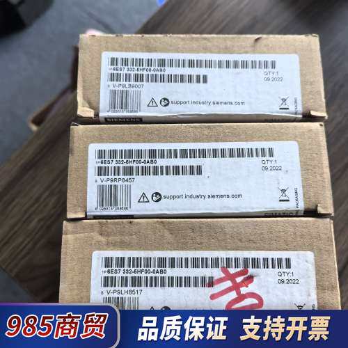 6ES7 332-5HF00-0AB0 22年全新原装议价