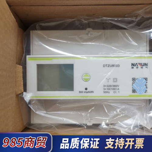 纳宇电能表议价