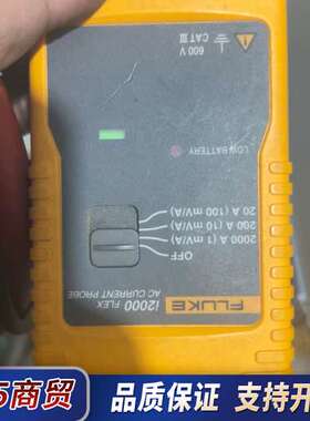 福禄克FLUKE交流柔性电流探头i2000 Flex议价