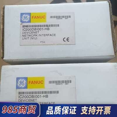 IC200DBI001-HB全新原装正品，实物拍摄，喜欢的来议价