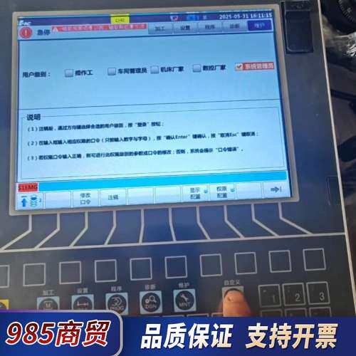 全新2024年华中数控系统808DiM，带总线式IO单元HI议价