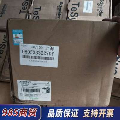接触器LC1D410Q7C，全新原装正品，有包装的52议价