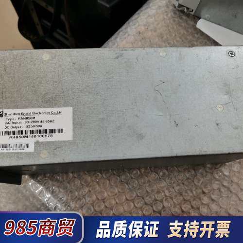 Enatel RM4850M 电源模块，功能完好，外观底部有议价