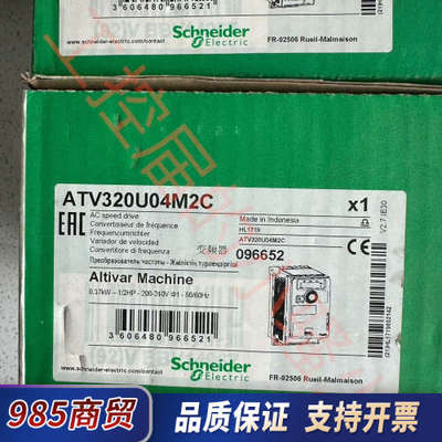 ATV320U04M2C变频器0.37KW，ATV32议价