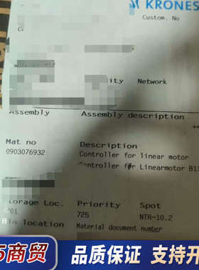 克朗斯驱动备件号0903076932议价