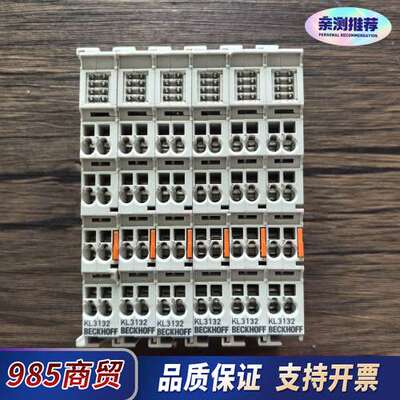 BECKHOFF倍福 KL3132 模块，实拍，原装，议价