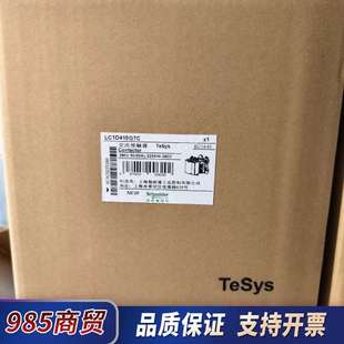 正品 全新原装 议价 线圈380V LC1D410Q7C接触器