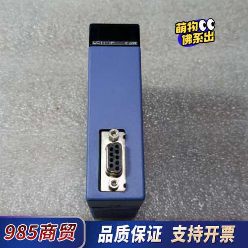 横河PLC模块 F3LC11-1F 原装 成色漂亮，实物议价