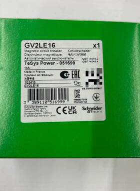 GV2LE16 电动机断路器，5议价
