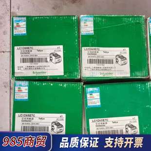 正品 全新原装 数议价 线圈48V LC1D65E7C接触器