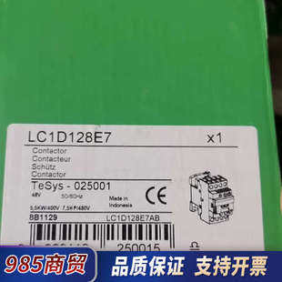 接触器LC1D128E7全新48V有多个议价