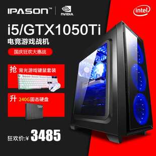 [转卖]【换新价】攀升兄弟i5 7500/GTX1050…