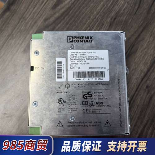 菲尼克斯电源QUINT-PS-100-240AC/24DC/议价