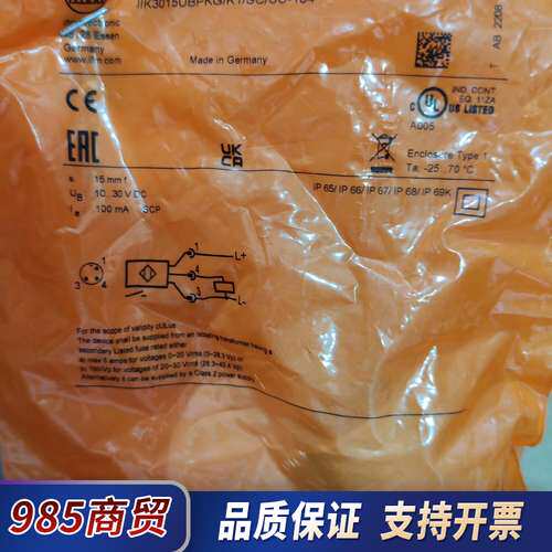 IFM易福门IIW202   100个卖！实单聊！报价为议价