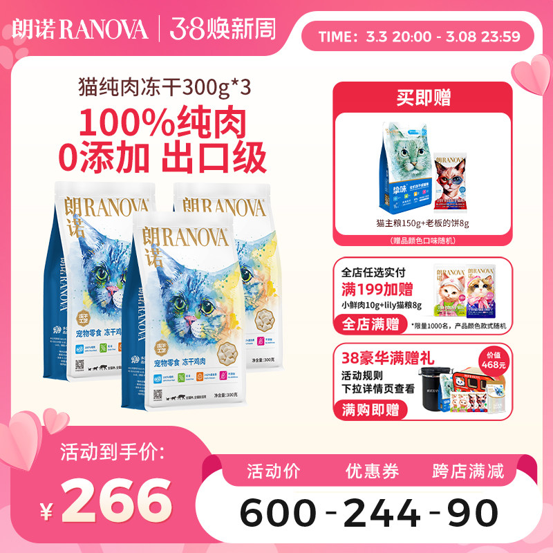 ��ŵ����è����ʳ�������ʳ�ó�è��è����Ӫ�����ʳƷ300g*3��