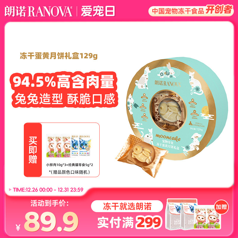 ��ŵ����èȮ��ʳ������ʳ���ɵ����±����129g������� 85.4Ԫ(��88VIP 95��)