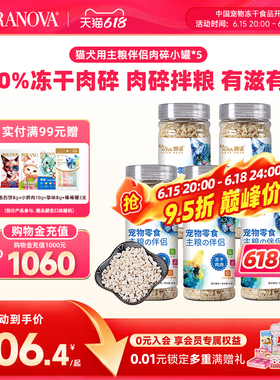 朗诺冻干猫零食主粮伴侣生骨肉鸡肉肉碎宠物犬用营养食品小罐装x5