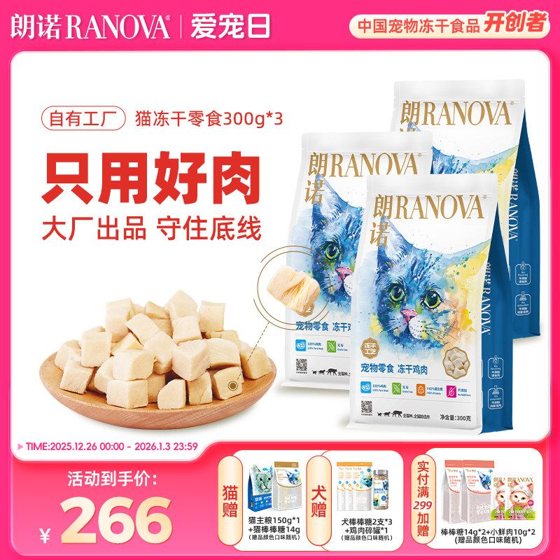 ��ŵ������ʳèȮ��ʳ����Ѽ�ⴿ����ʳ����300g*3�� 266Ԫ