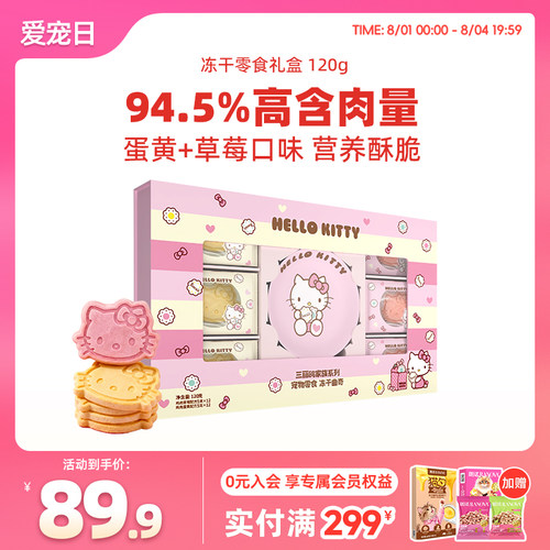 猫犬冻干零食下午茶120g含餐盘