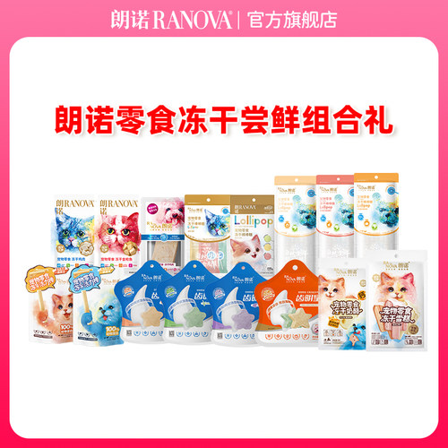 冻干棒棒糖雪糕齿明星老板的饼尝鲜装组合