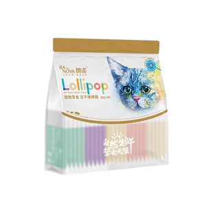 朗诺猫犬冻干棒棒糖冻干零食磨牙棒逗趣互动零食组合