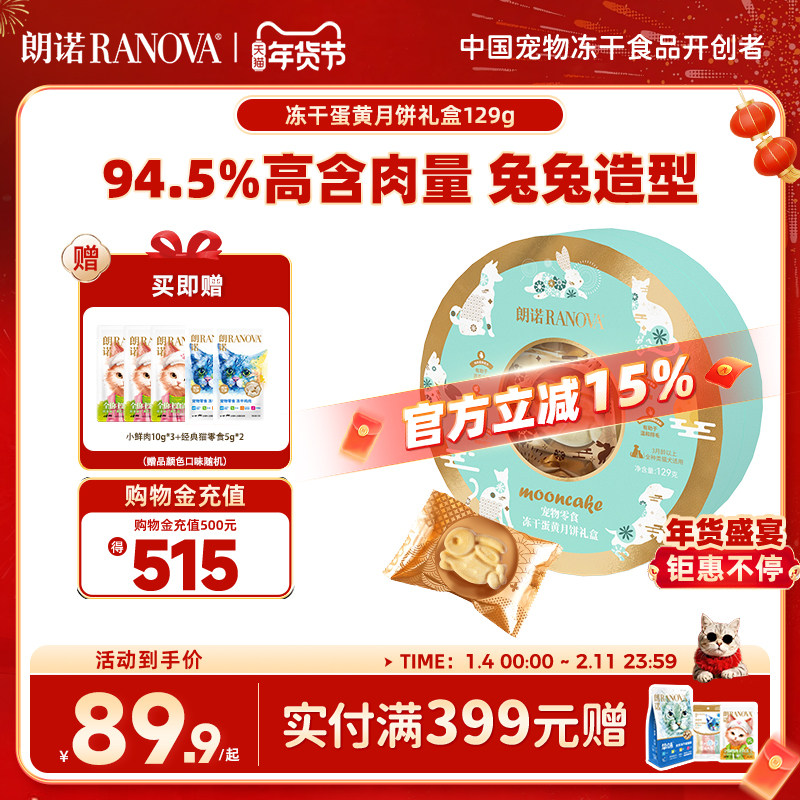 ��ŵ����èȮ��ʳ������ʳ���ɵ����±����129g������� 85.52Ԫ(��88VIP 95��)