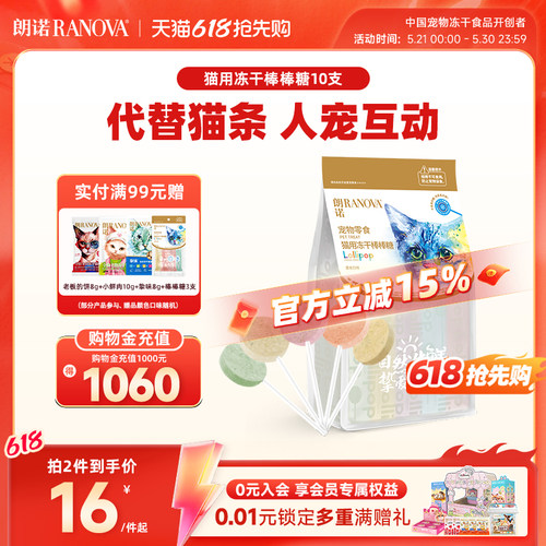 朗诺鸡肉多口味高蛋白磨牙棒新品